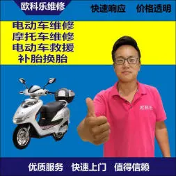 石家庄市电动轮椅维修，石家庄市轮椅换胎，轮椅组装，轮椅补胎，石家庄市轮椅