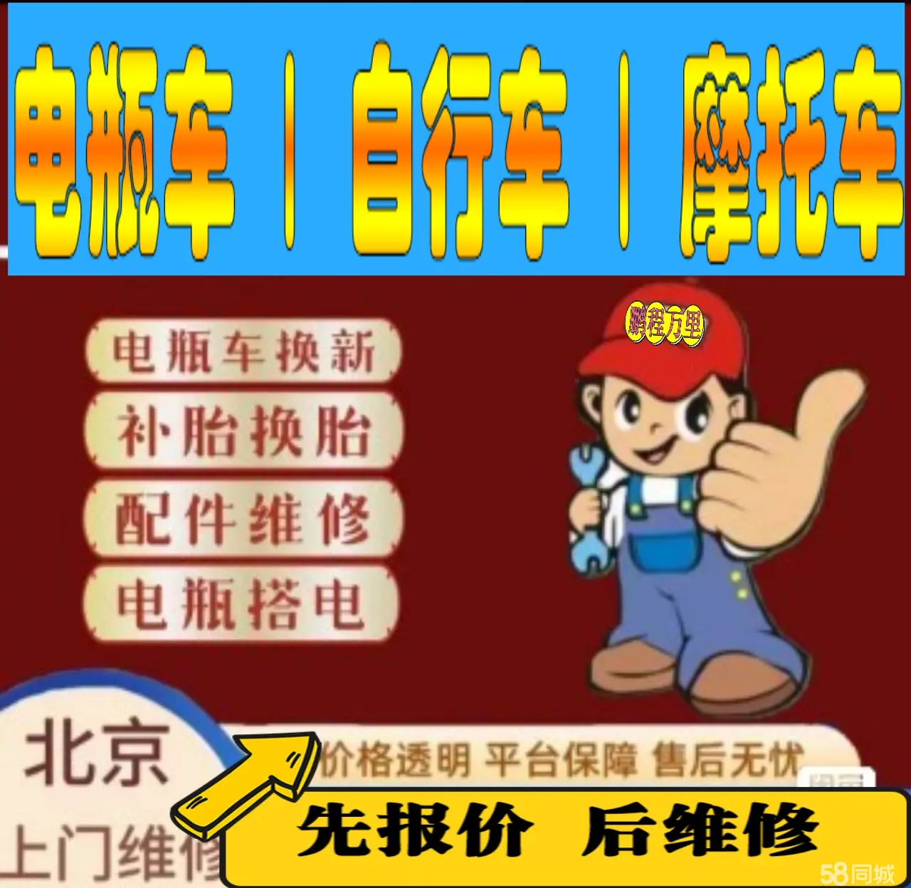 石家庄市附近店流动补胎维修电话电动瓶车补胎上门修理摩托车轮椅补胎