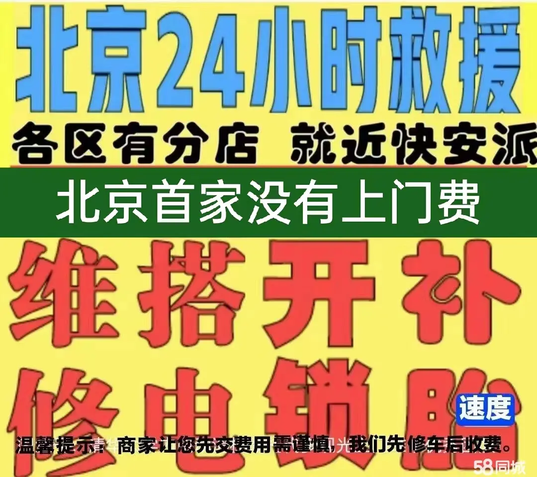 石家庄市附近店修自行车修补换轮胎安组装电瓶车摩托上门维修搭电激活